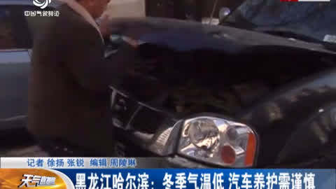 冬季汽车多少温度保养