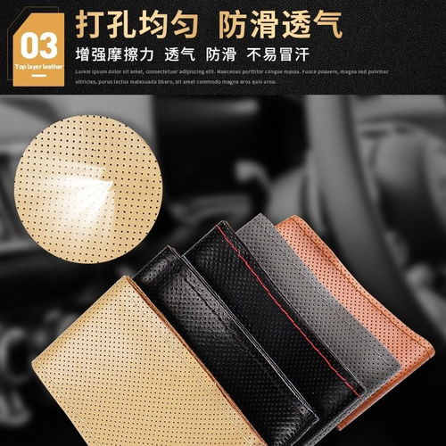 汽车方向皮套价格多少 汽车方向皮套价格多少